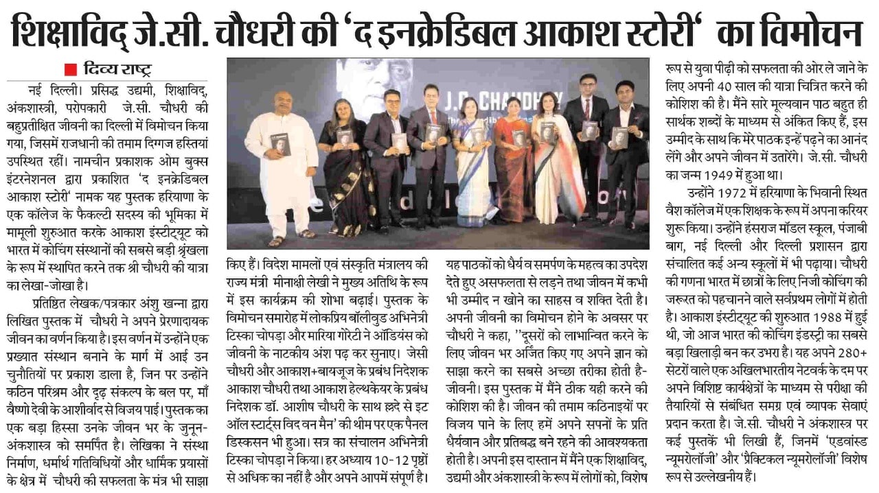 News outlets cover JC Chaudhry biography release event